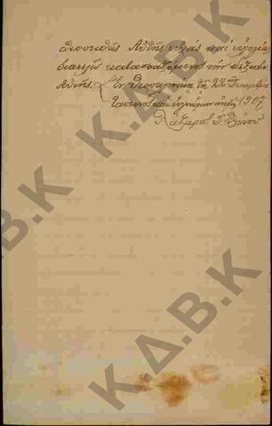 Original Digital object not accessible
