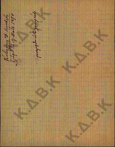 Original Ψηφιακό αντικείμενο not accessible