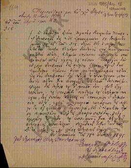 Επιστολή προς τον Μητροπολίτη Κωνστάντιο από τον Μητροπολίτη Ιωαννίνων Γρηγόρίο σχετικά με την θυ...