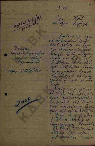 Original Ψηφιακό αντικείμενο not accessible