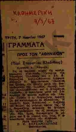 Original Ψηφιακό αντικείμενο not accessible