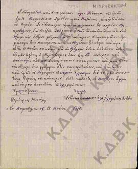 Επιστολή από τους εφόρους του Μικροβάλτου, Αντώνιο Παπανικόλα και Χαρίσιο Στάθη, προς τον Σεβασμι...