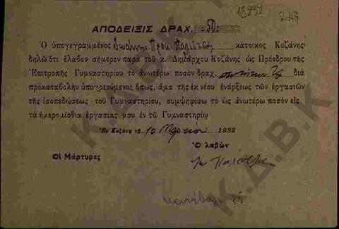 Original Ψηφιακό αντικείμενο not accessible