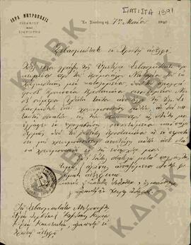 Επιστολή προς τον Μητροπολίτη Κωνστάντιο όπου γίνεται αναφορά στον Ιερομόναχο Νεκτάριο