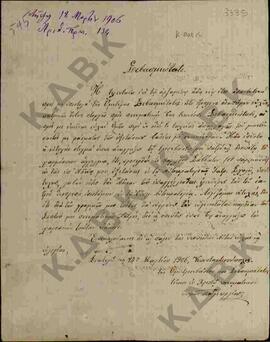 Επιστολή από το Θωμά Παπαγεωργίου προς το Σεβασμιότατο, σχετικά με την άδεια των εξετάσεών του στ...