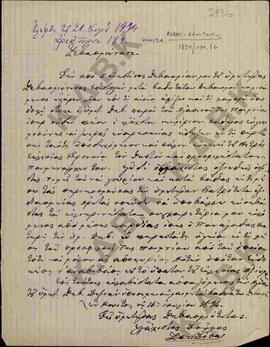 Επιστολή προς τον Μητροπολίτη Κωνστάντιο από τον Σπ. Ν. Δόβα 01