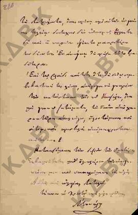 Επιστολή προς τον Μητροπολίτη Κωνστάντιο σχετικά με εκκλησαιστικά ζητήματα της Ελασσόνας  05