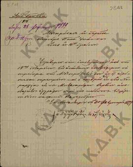 Επιστολή προς τον Μητροπολίτη Κωνστάντιο από τον Πελαγωνίας Κοσμά σχετικά με την επιστροφή  του σ...