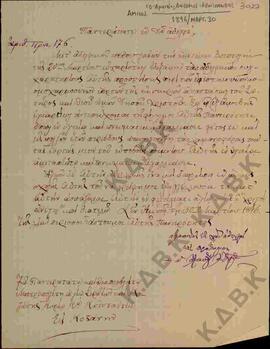 Επιστολή προς το Μητροπολίτη Σερβίων και Κοζάνης Κωνστάντιο από τον Μητροπολίτη Άνθιμο .