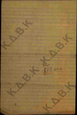Original Digital object not accessible
