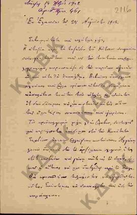 Επιστολή προς τον Μητροπολίτη Κωνστάντιο  σχετικά με περιουσιακά ζητήματα της Ελασσόνας 01