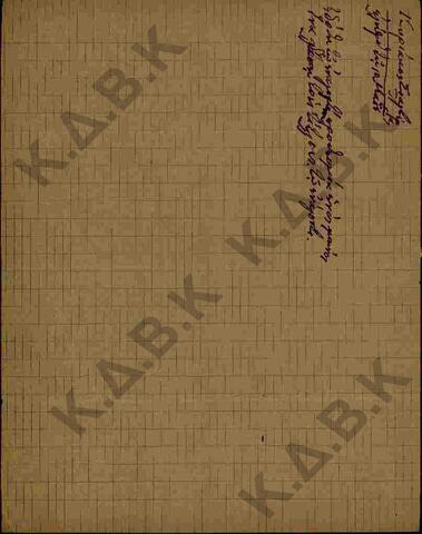 Original Ψηφιακό αντικείμενο not accessible