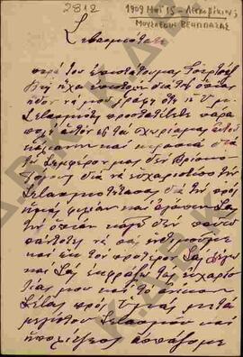 Επιστολή προς τον Μητροπολίτη Κωνστάντιο από τον Μουσλεδήν Βεηπασά όπου τον ευχαριστεί για τη φιλ...