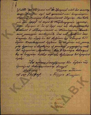Original Ψηφιακό αντικείμενο not accessible