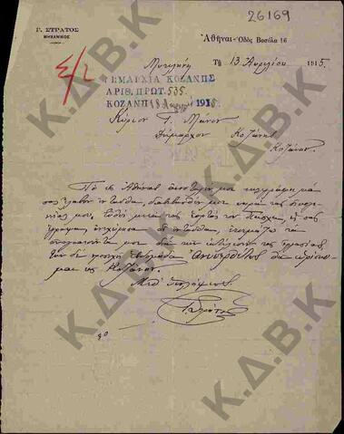 Original Ψηφιακό αντικείμενο not accessible