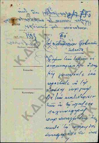 Original Ψηφιακό αντικείμενο not accessible