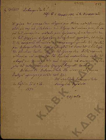 Original Ψηφιακό αντικείμενο not accessible