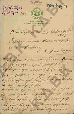 Original Ψηφιακό αντικείμενο not accessible