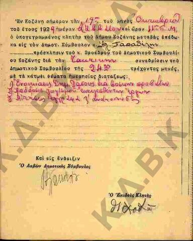 Original Ψηφιακό αντικείμενο not accessible