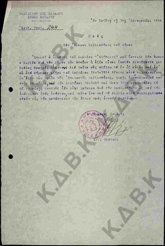 Original Ψηφιακό αντικείμενο not accessible