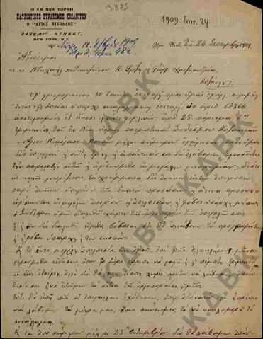 Original Ψηφιακό αντικείμενο not accessible