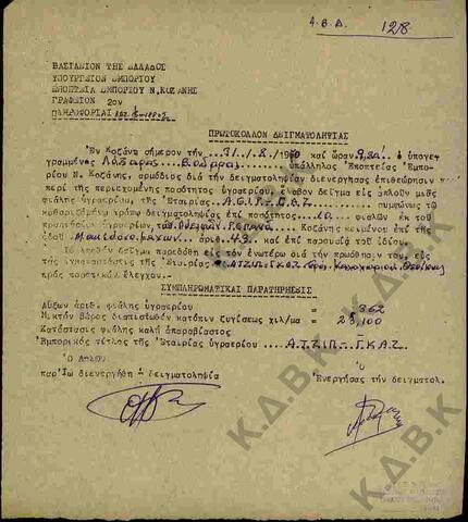 Original Ψηφιακό αντικείμενο not accessible