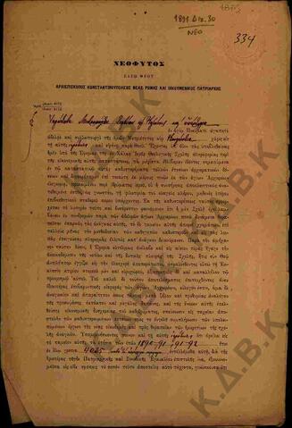Original Ψηφιακό αντικείμενο not accessible