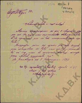 Ευχαριστήρια επιστολή προς τον Μητροπολίτη Κωνστάντιο από τον Μητροπολίτη Καστοριάς Φιλαρετο 01