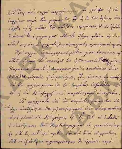 Original Ψηφιακό αντικείμενο not accessible