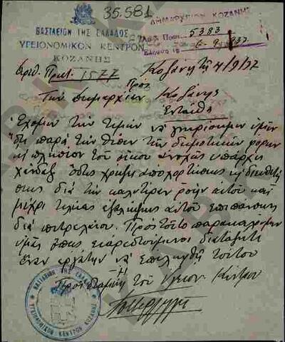 Original Ψηφιακό αντικείμενο not accessible