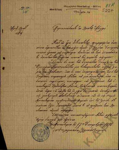 Original Ψηφιακό αντικείμενο not accessible