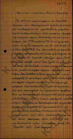 Original Ψηφιακό αντικείμενο not accessible