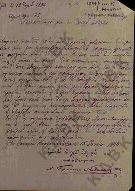 Επιστολή προς τον Μητροπολίτη Κωνστάντιο από τον Μητροπολίτη Προύσης Ναθαναήλ σχετικά με εκκλησια...