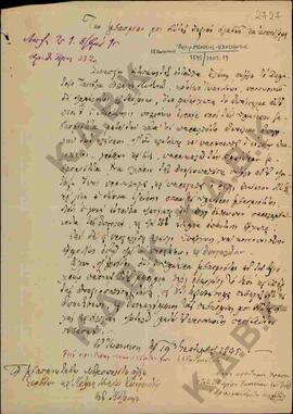 Επιστολή προς τον Μητροπολίτη Κωνστάντιο από τον Αρχιμανδρίτη Ιωαννίνων Μελέτιο σχετικά με ζητήμα...