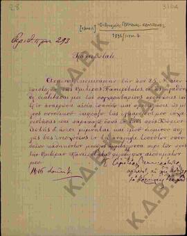 Επιστολή προς τον Μητροπολίτη Κωνστάντιο από τον Μητροπολίτη Ηρακλείας Γερμανό όπου του εκφράζει ...