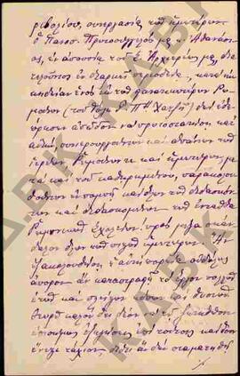 Ευχαριστήρια επιστολή προς τον Μητροπολίτη Κωνστάντιο από τον Α. Κουσσίδη σχετικά με την ευμένεια...