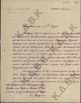 Επιστολή προς τον Μητροπολίτη Κωνστάντιο από τον Μητροπολίτη Μογλενών Άνθιμο όπου τον ευχαριστεί ...