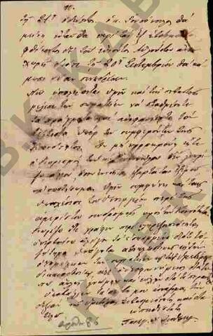 Original Ψηφιακό αντικείμενο not accessible