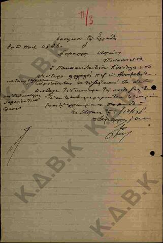 Original Digital object not accessible