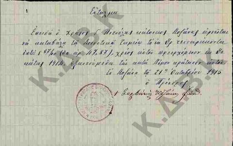 Original Digital object not accessible