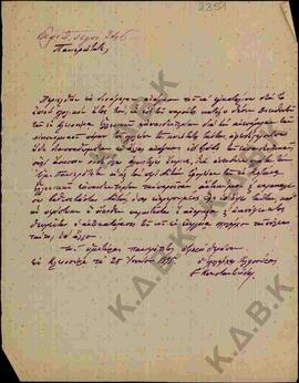 Επιστολή προς τον Μητροπολίτη Κωνστάντιο από τον σχολάρχη Κλεισούρας Γ. Κωνσταντινίδη σχετικά με ...