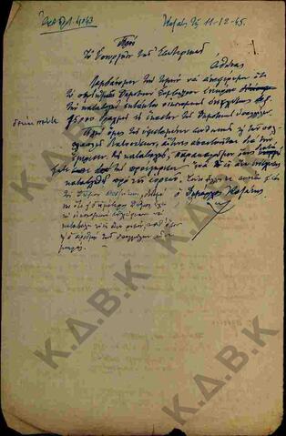 Original Ψηφιακό αντικείμενο not accessible