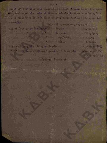 Original Ψηφιακό αντικείμενο not accessible