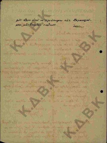 Original Ψηφιακό αντικείμενο not accessible
