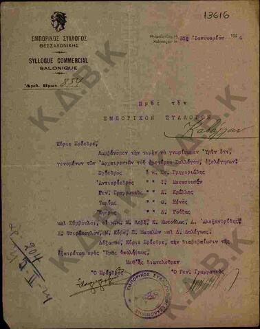 Original Digital object not accessible