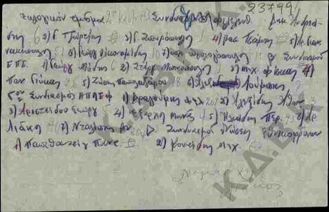 Original Ψηφιακό αντικείμενο not accessible