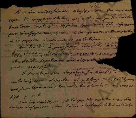 Original Ψηφιακό αντικείμενο not accessible