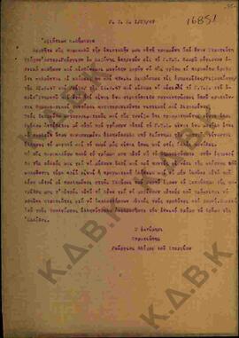 Επιστολή από έναν Στρατιώτη Βλάχο Αστέρ.Γεώργιο σχετικά με το στρατόπεδο Γ.Τ.Σ