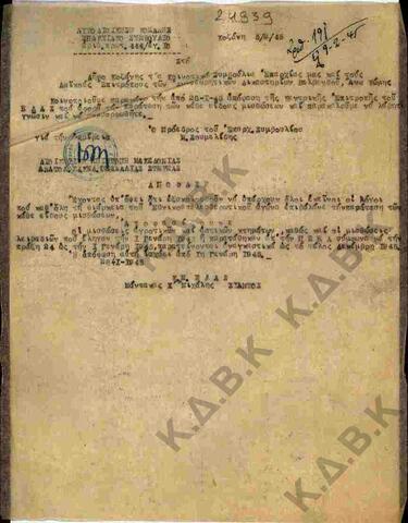 Original Digital object not accessible