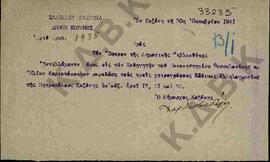 Επιστολή - εντολή προς τον Καθηγητή του Πανεπιστημίου Θεσσαλονίκης Ηλία Κυριακόπουλο.